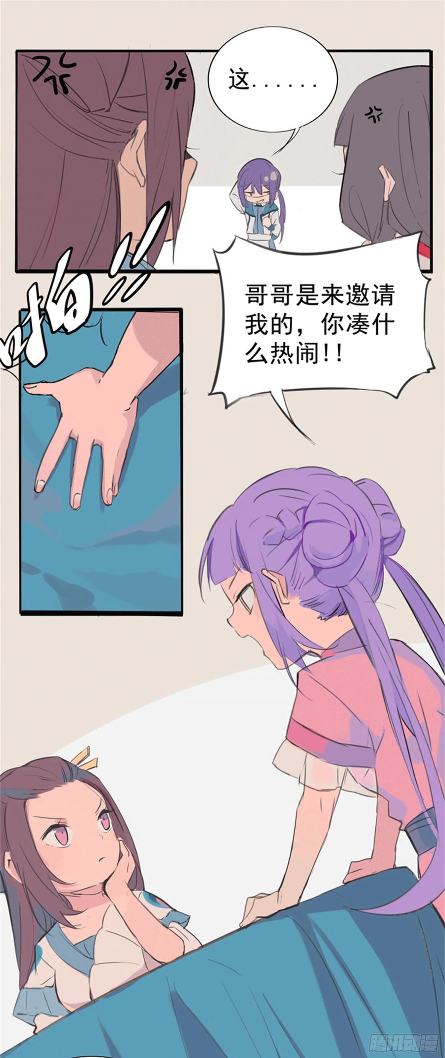 百炼成神 第203回 骰子游戏 第20页