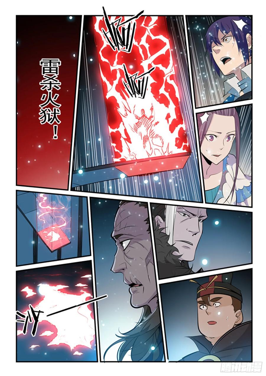 百炼成神 第203回 骰子游戏 第12页