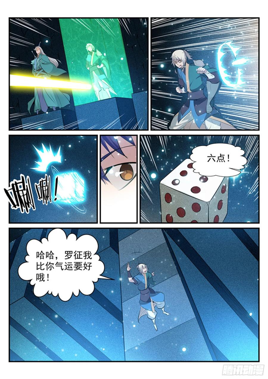 百炼成神 第203回 骰子游戏 第10页