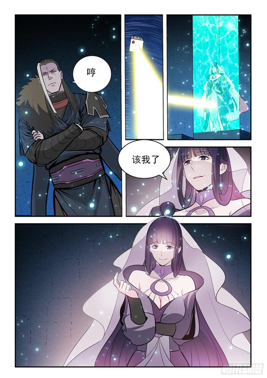 百炼成神 第204回 决胜气运 第6页