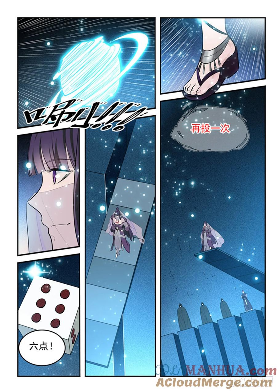 百炼成神 第204回 决胜气运 第7页