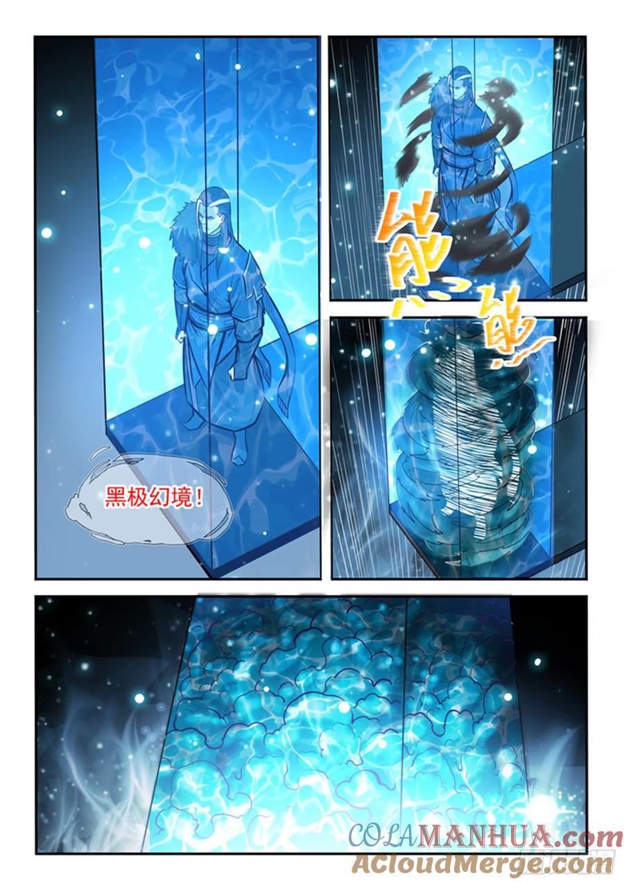 百炼成神 第204回 决胜气运 第3页