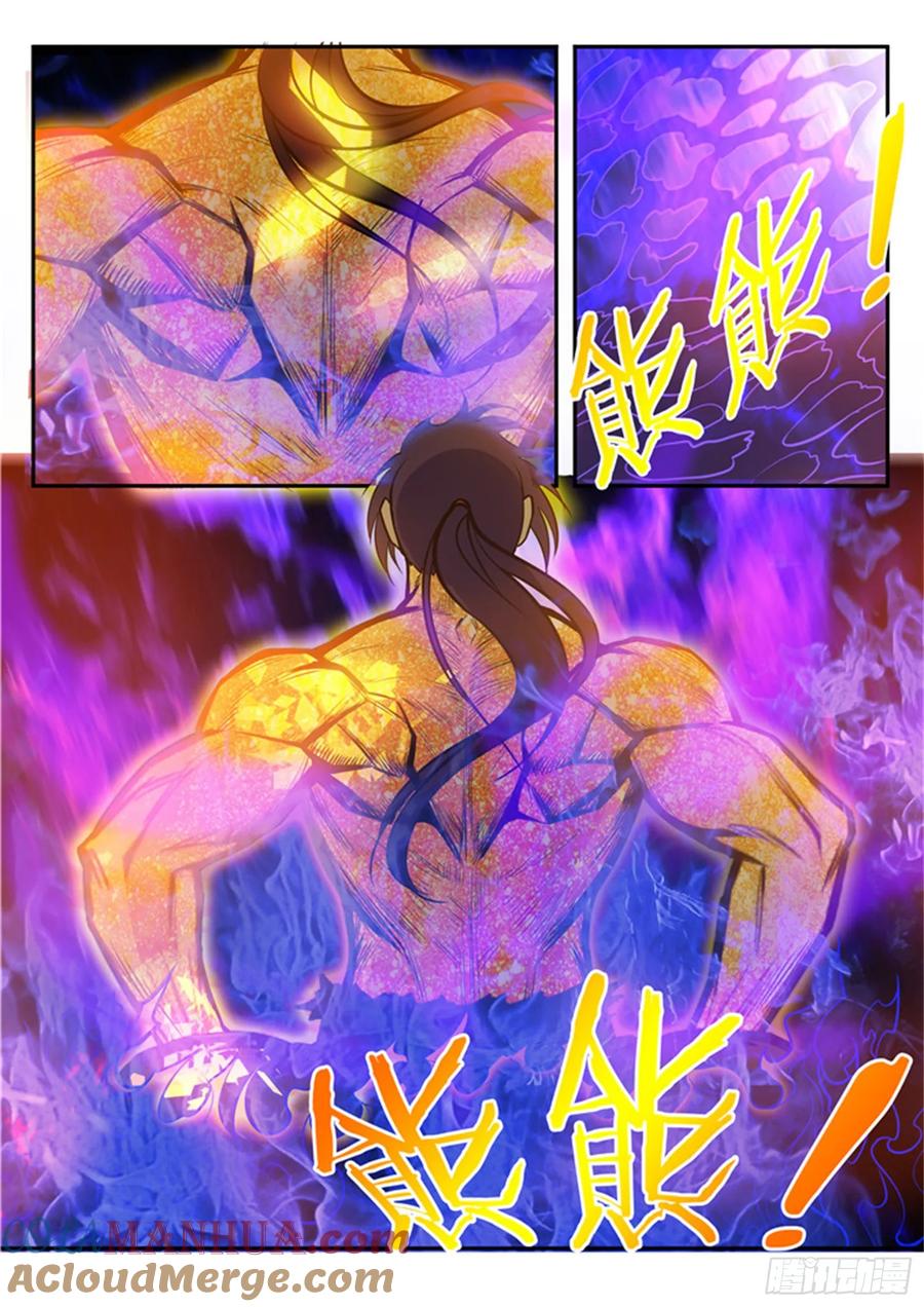 百炼成神 第205回 淬星烈焰 第7页