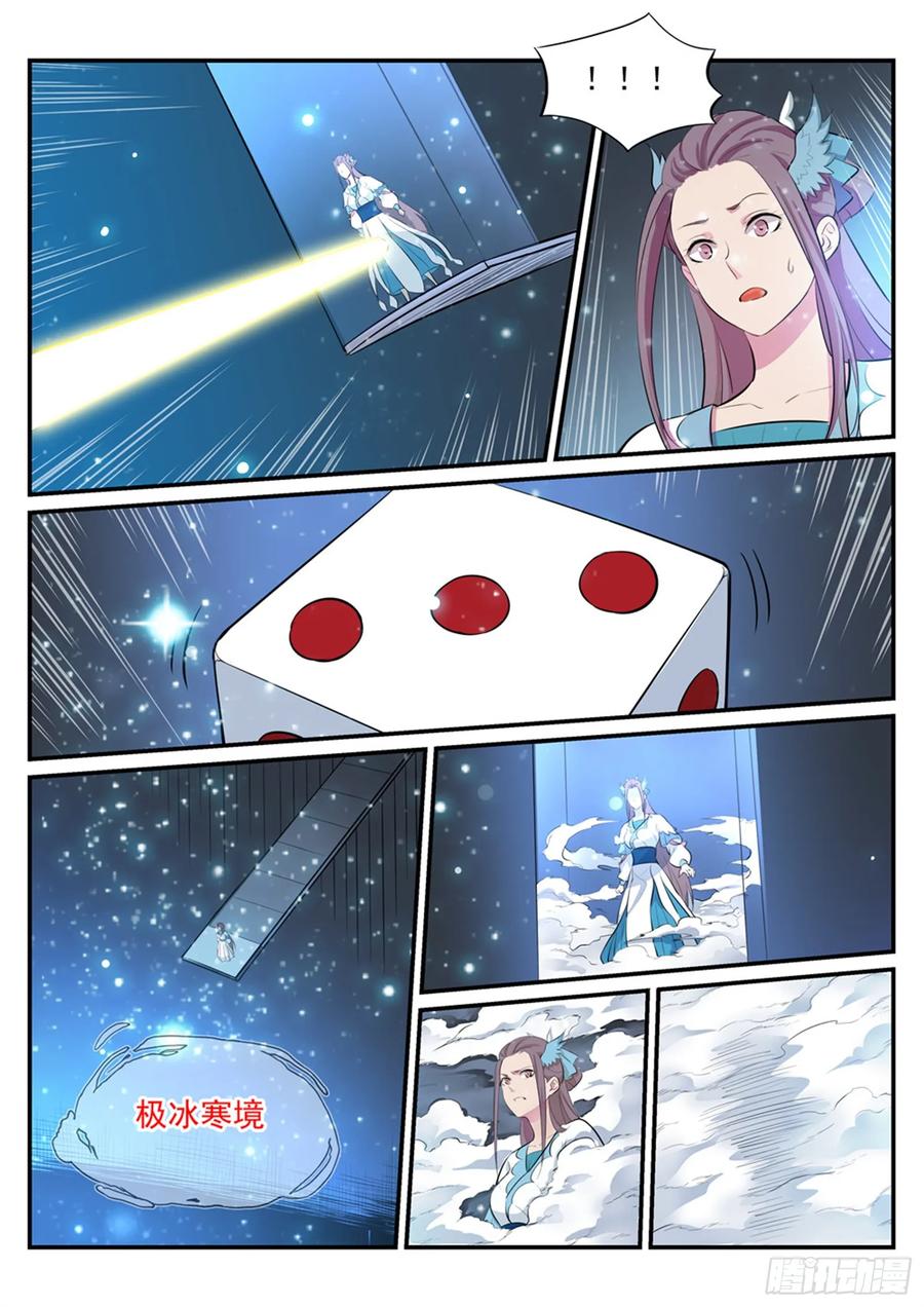 百炼成神 第207回 亢龙有悔 第14页