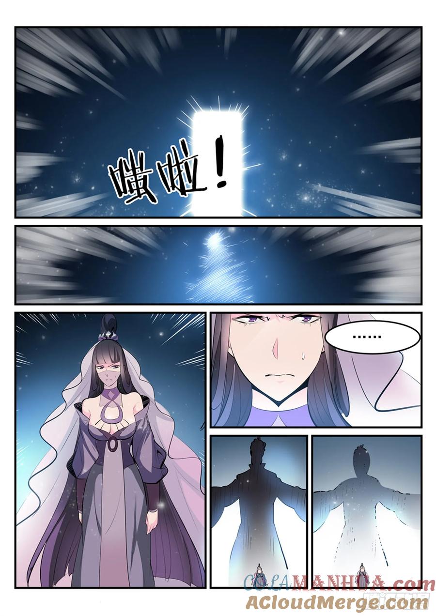 百炼成神 第208回 乘人之危 第3页