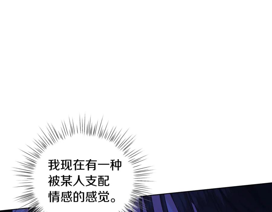 男二是女儿身 第22话 专情 第82页