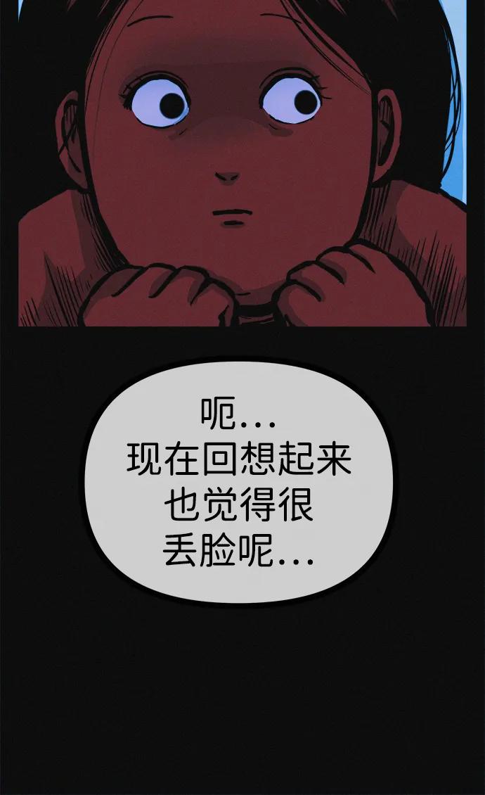 可疑的减肥俱乐部 - 第22话 我也终于开始变了 - 第48张图