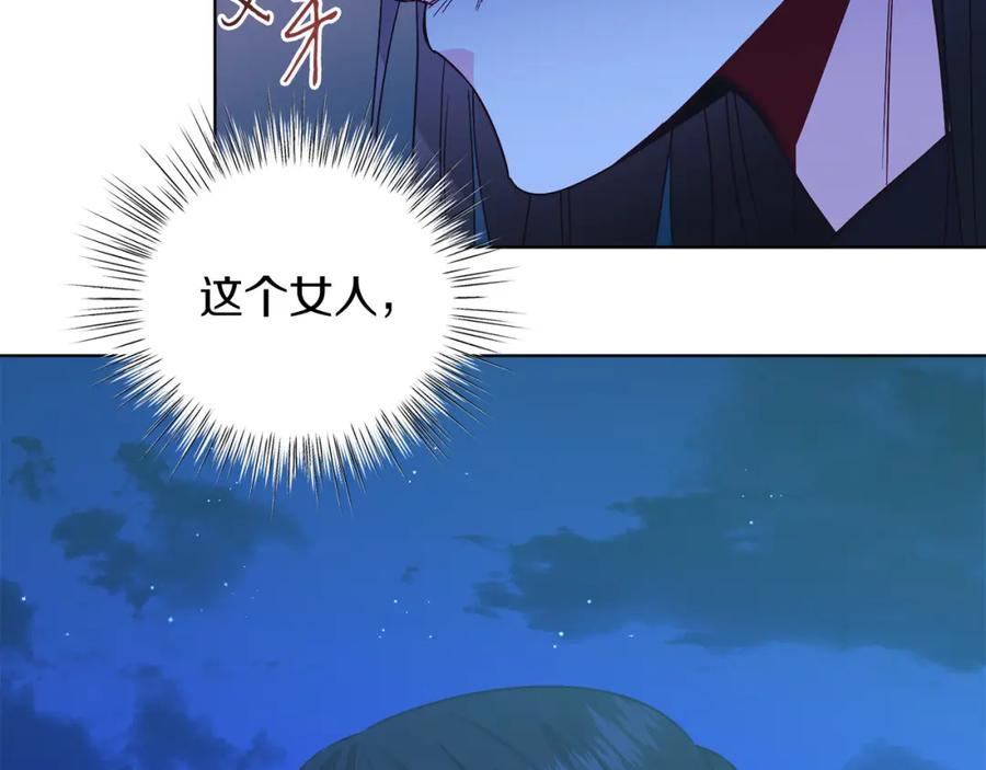 男二是女儿身 第22话 专情 第112页