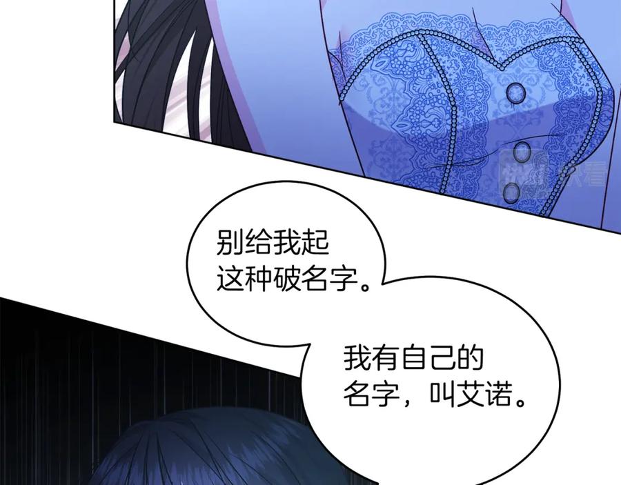 男二是女儿身 第22话 专情 第106页