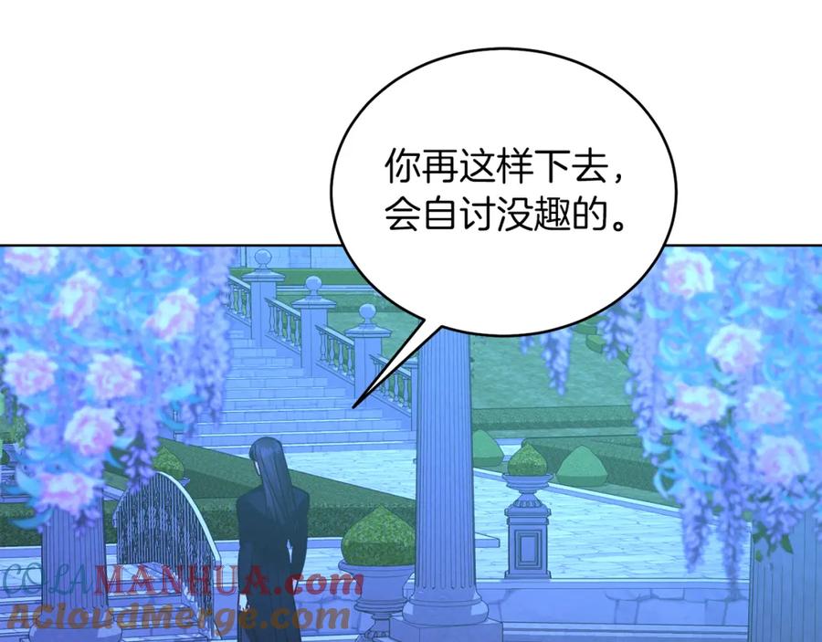 男二是女儿身 第22话 专情 第109页