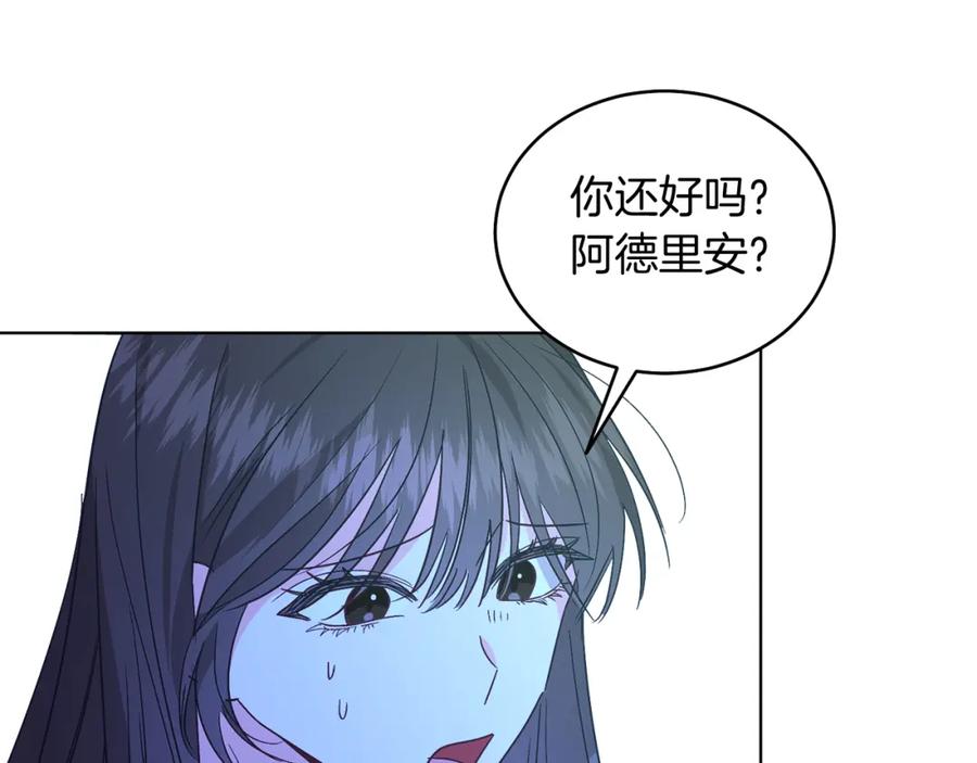 男二是女儿身 第22话 专情 第86页