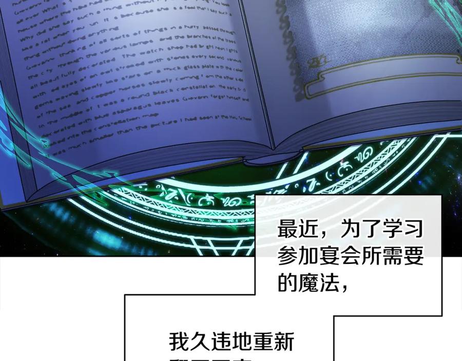 男二是女儿身 第22话 专情 第92页