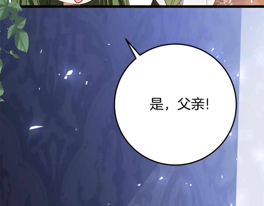 《刻薄公爵家的合约女儿》第22话 前往北部 第170页