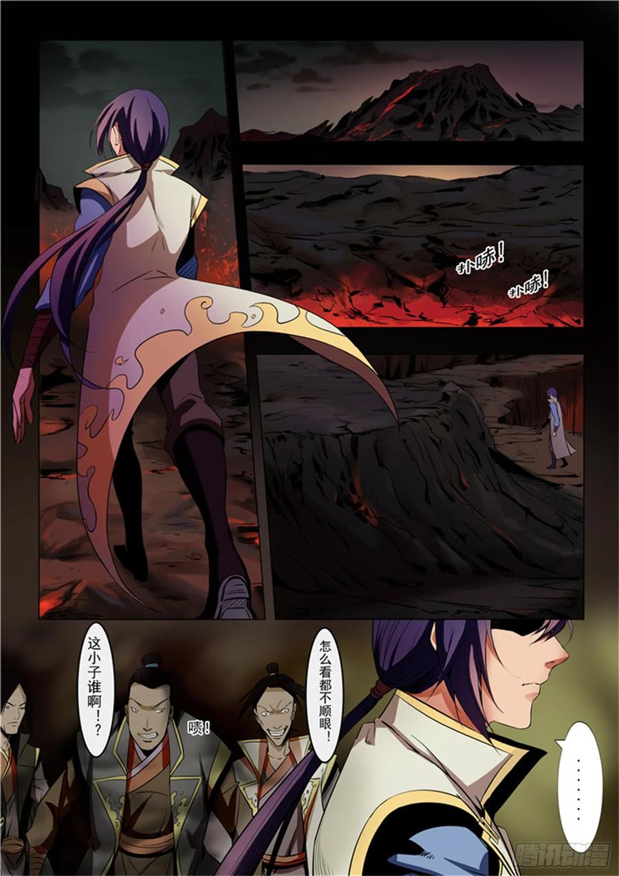 百炼成神 第19回 嫣然一笑 第8页