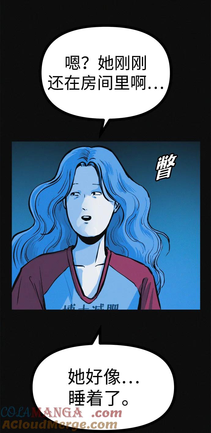 可疑的减肥俱乐部 - 第22话 我也终于开始变了 - 第49张图