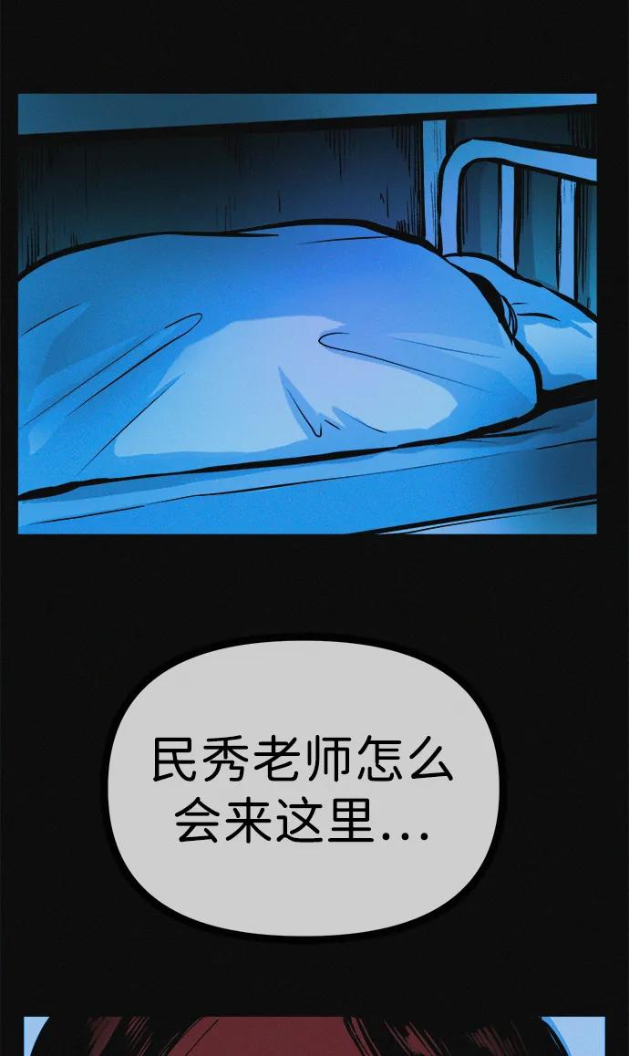 可疑的减肥俱乐部 - 第22话 我也终于开始变了 - 第47张图