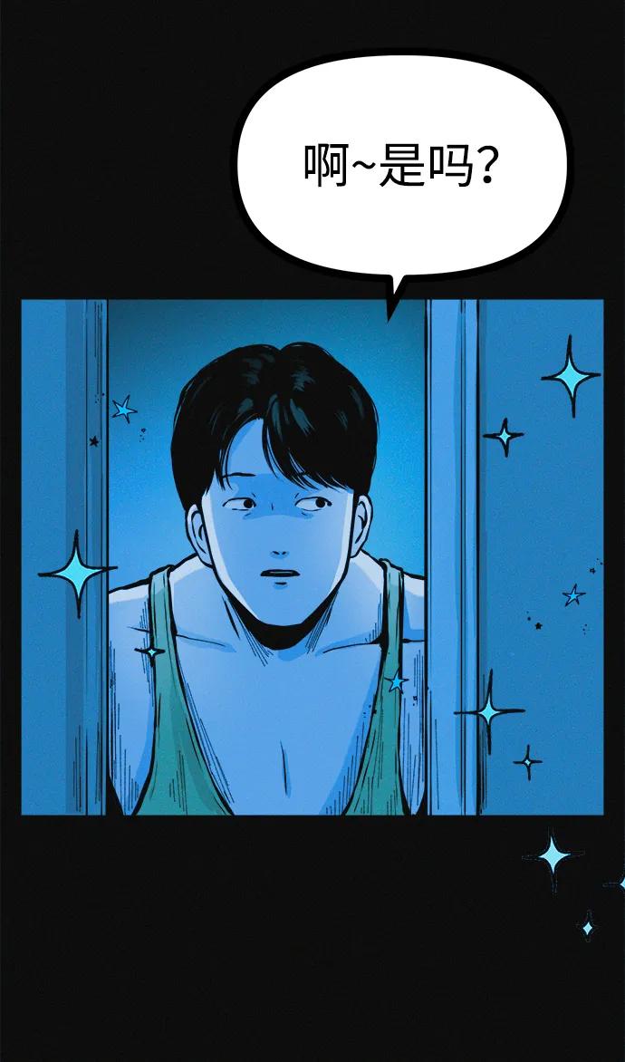 可疑的减肥俱乐部 - 第22话 我也终于开始变了 - 第50张图