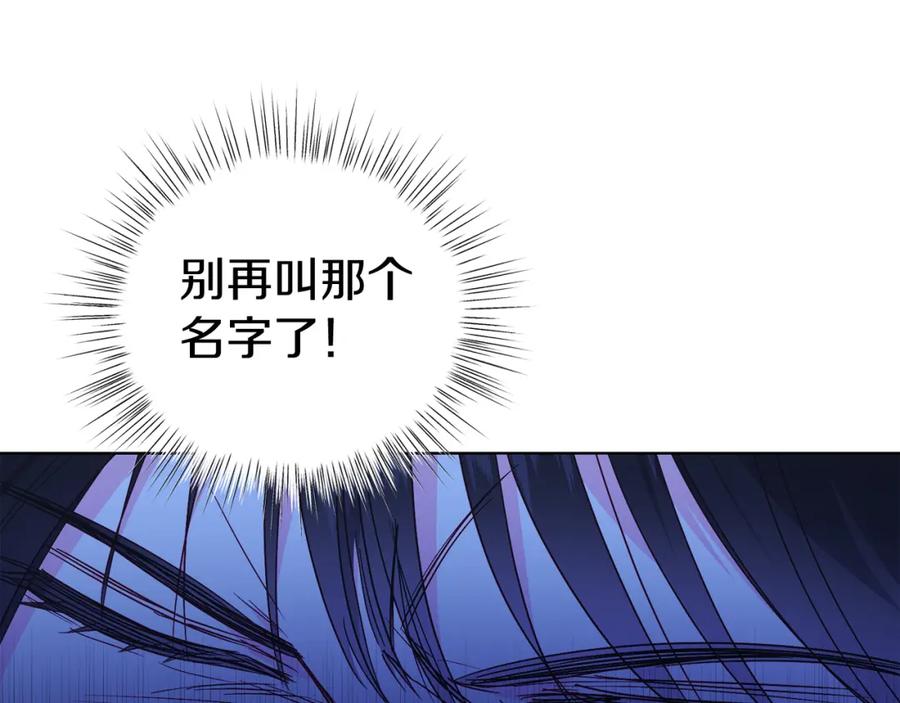 男二是女儿身 第22话 专情 第88页