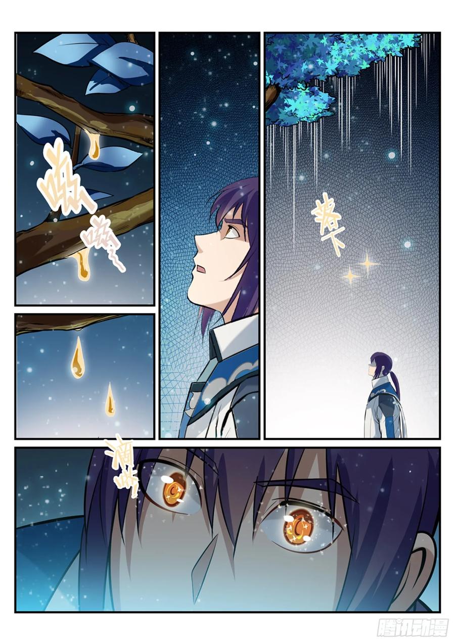 百炼成神 第209回 清目灵瞳 第10页