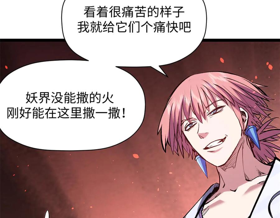 顶级气运，悄悄修炼千年 210 就此别过,望君平安 第91页