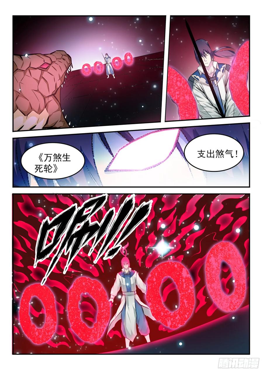百炼成神 第210回 绝地反击 第16页
