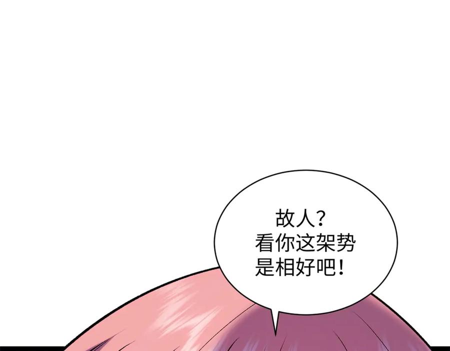 顶级气运，悄悄修炼千年 210 就此别过,望君平安 第98页
