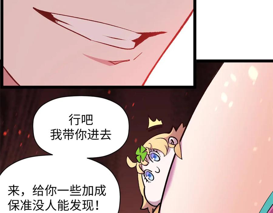 顶级气运，悄悄修炼千年 210 就此别过,望君平安 第103页