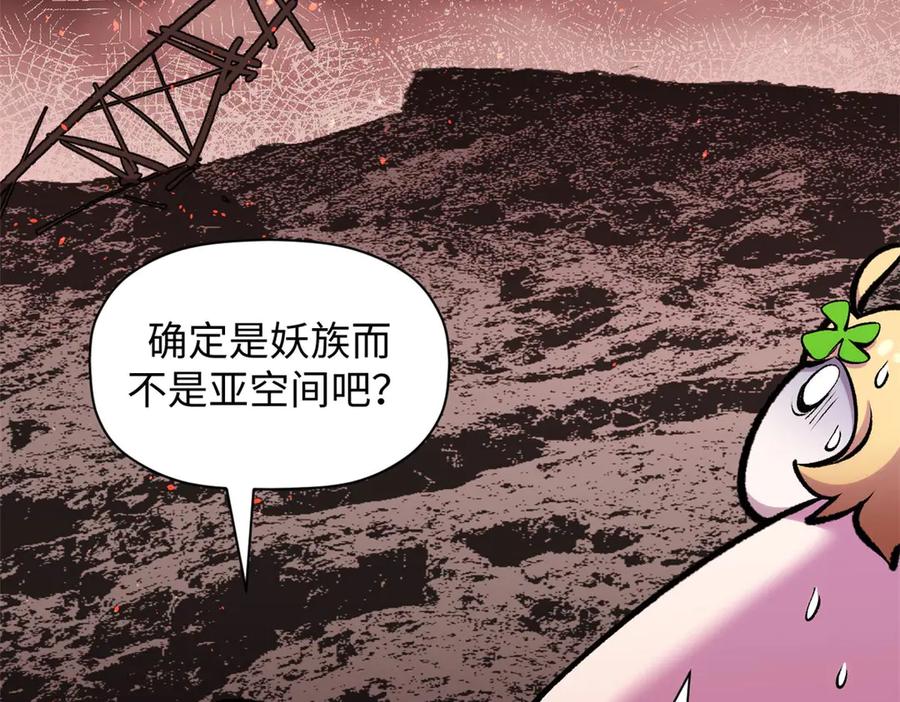 顶级气运，悄悄修炼千年 210 就此别过,望君平安 第88页