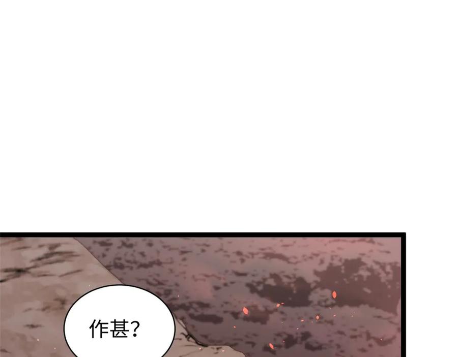 顶级气运，悄悄修炼千年 210 就此别过,望君平安 第94页