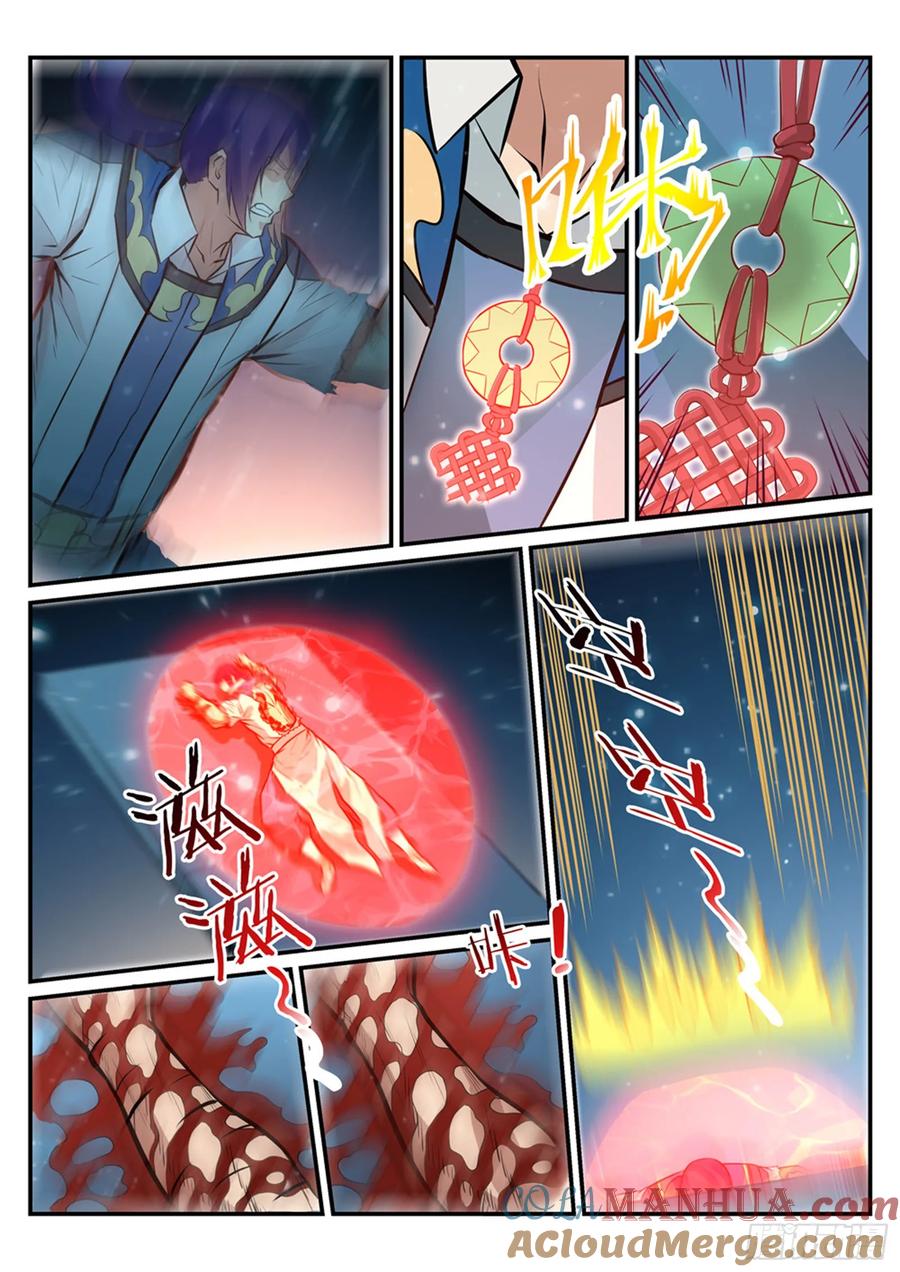 百炼成神 第212回 生死大劫 第13页