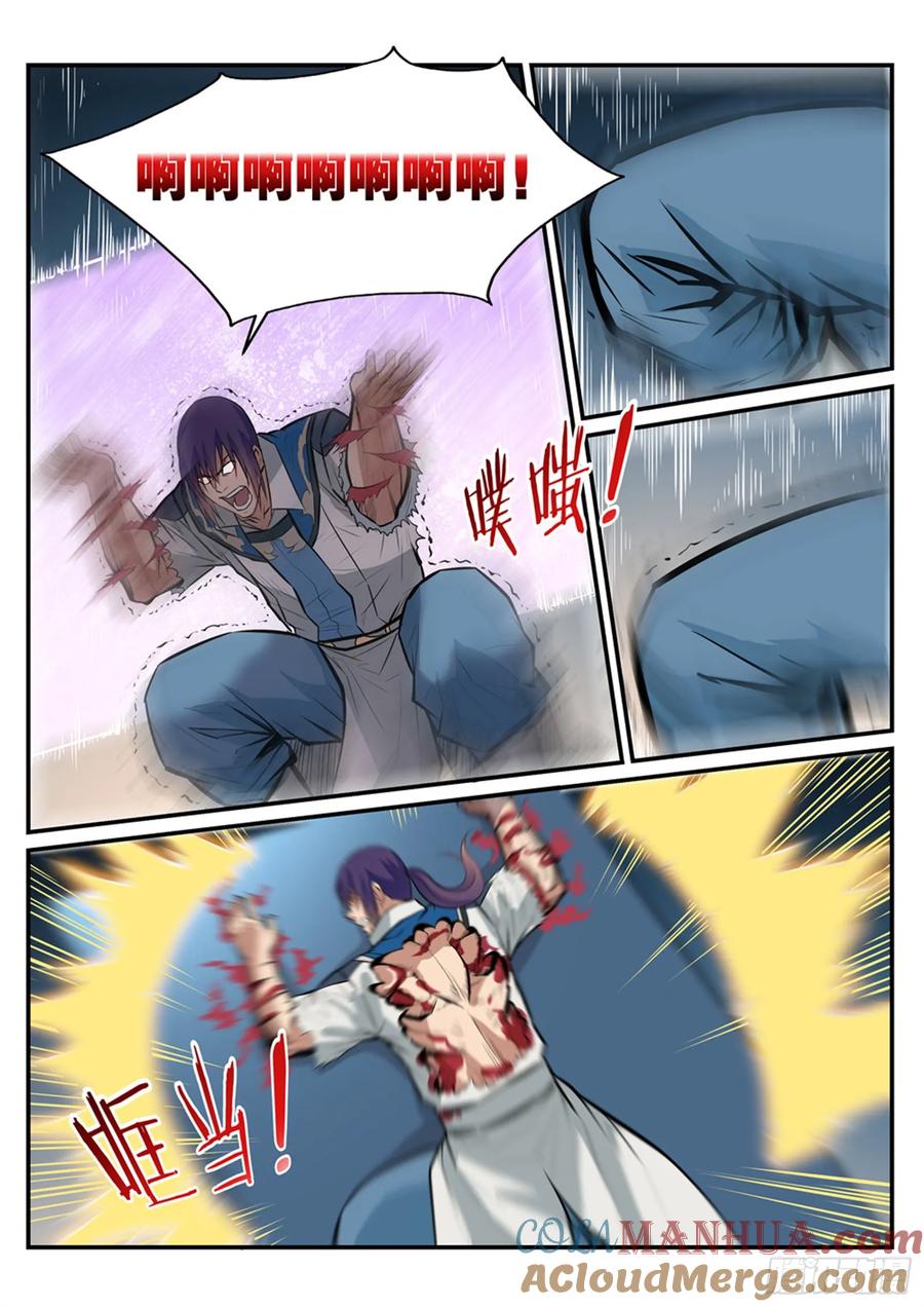 百炼成神 第212回 生死大劫 第11页