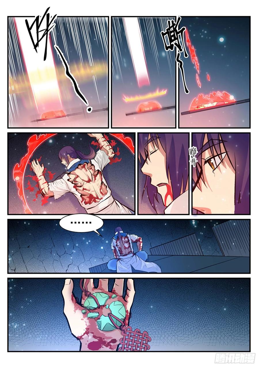 百炼成神 第212回 生死大劫 第16页