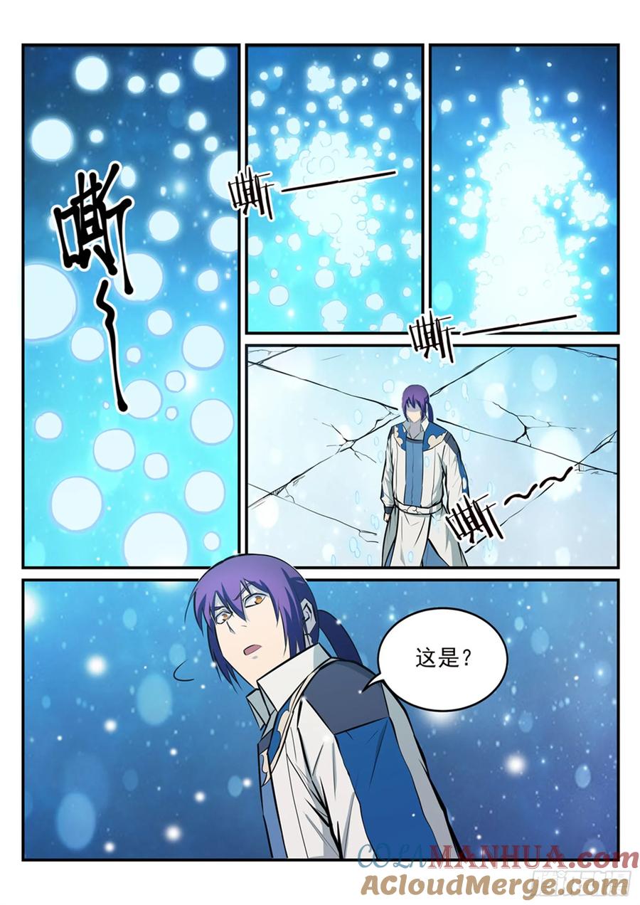 百炼成神 第213回 否极泰来 第13页