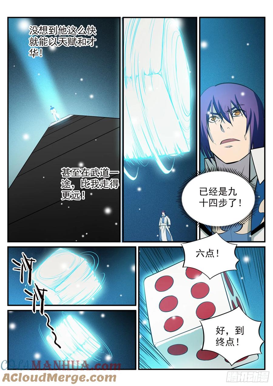 百炼成神 第213回 否极泰来 第9页