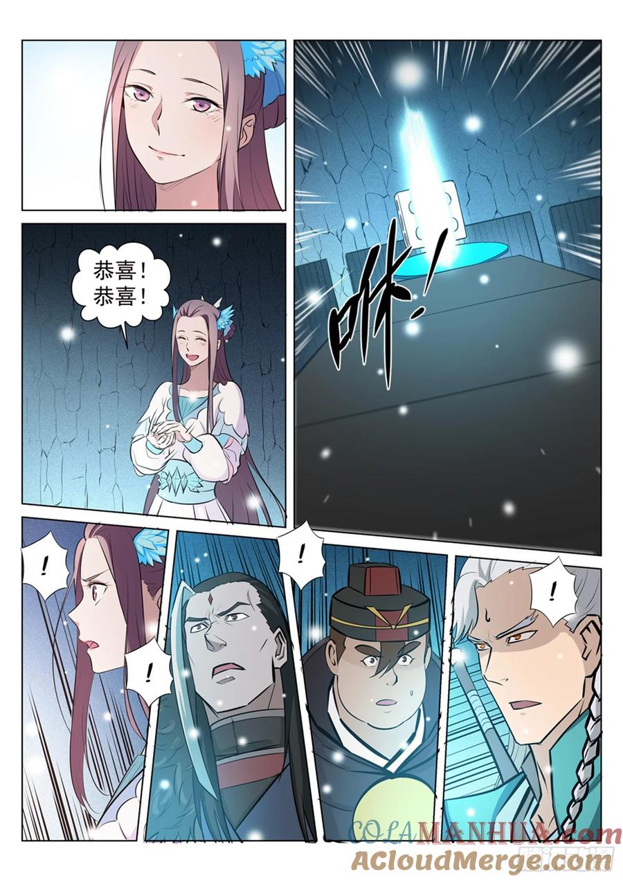 百炼成神 第213回 否极泰来 第11页