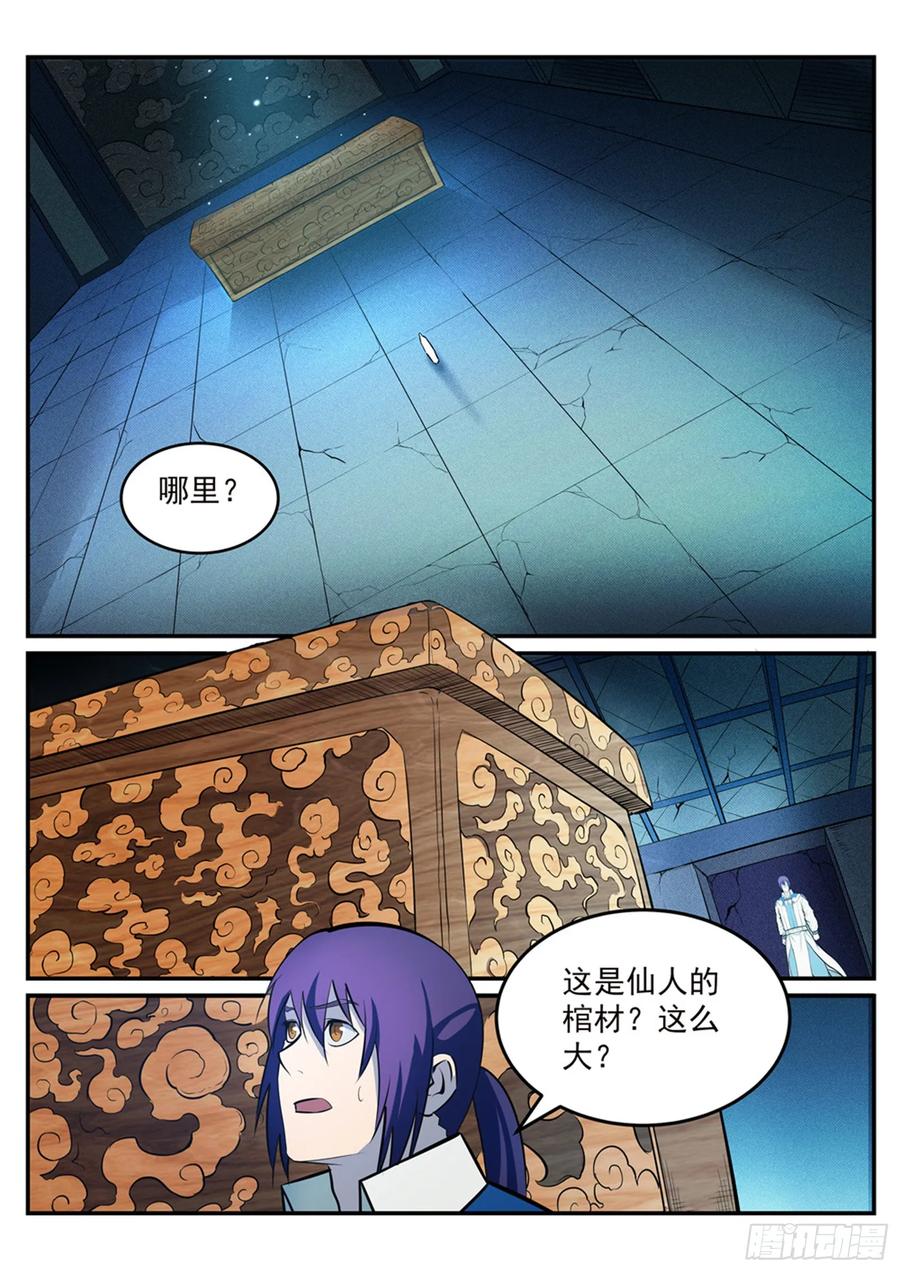百炼成神 第213回 否极泰来 第14页