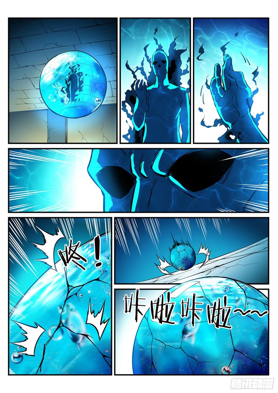 百炼成神 第214回 仙墓探秘 第16页