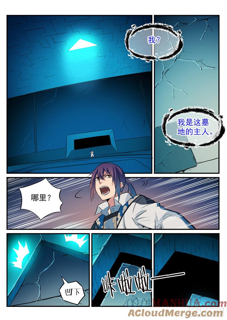 百炼成神 第214回 仙墓探秘 第3页