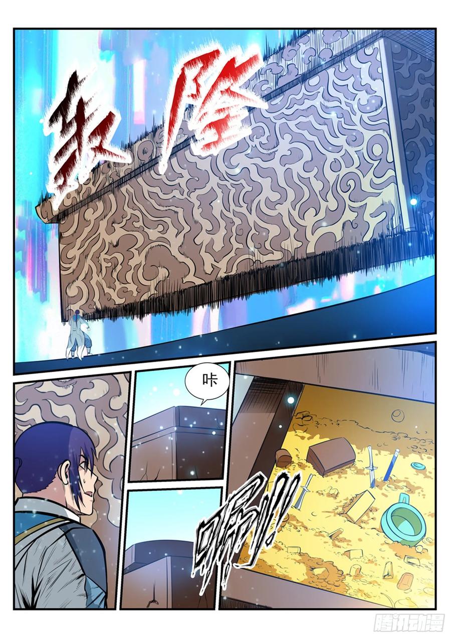 百炼成神 第216回 大世之争 第16页