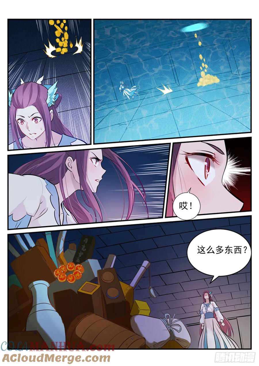 百炼成神 第217回 暗箱操作 第15页