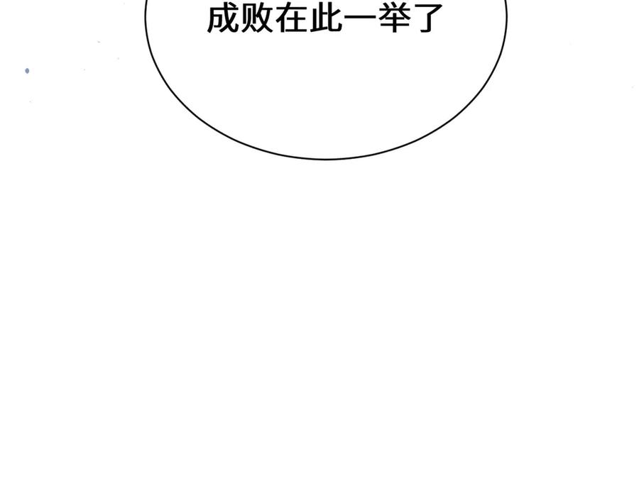 顶级气运，悄悄修炼千年 217 衣角微脏 第159页