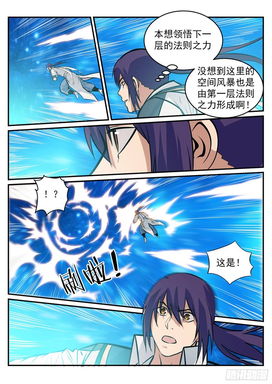 百炼成神 第218回 新的大陆 第8页