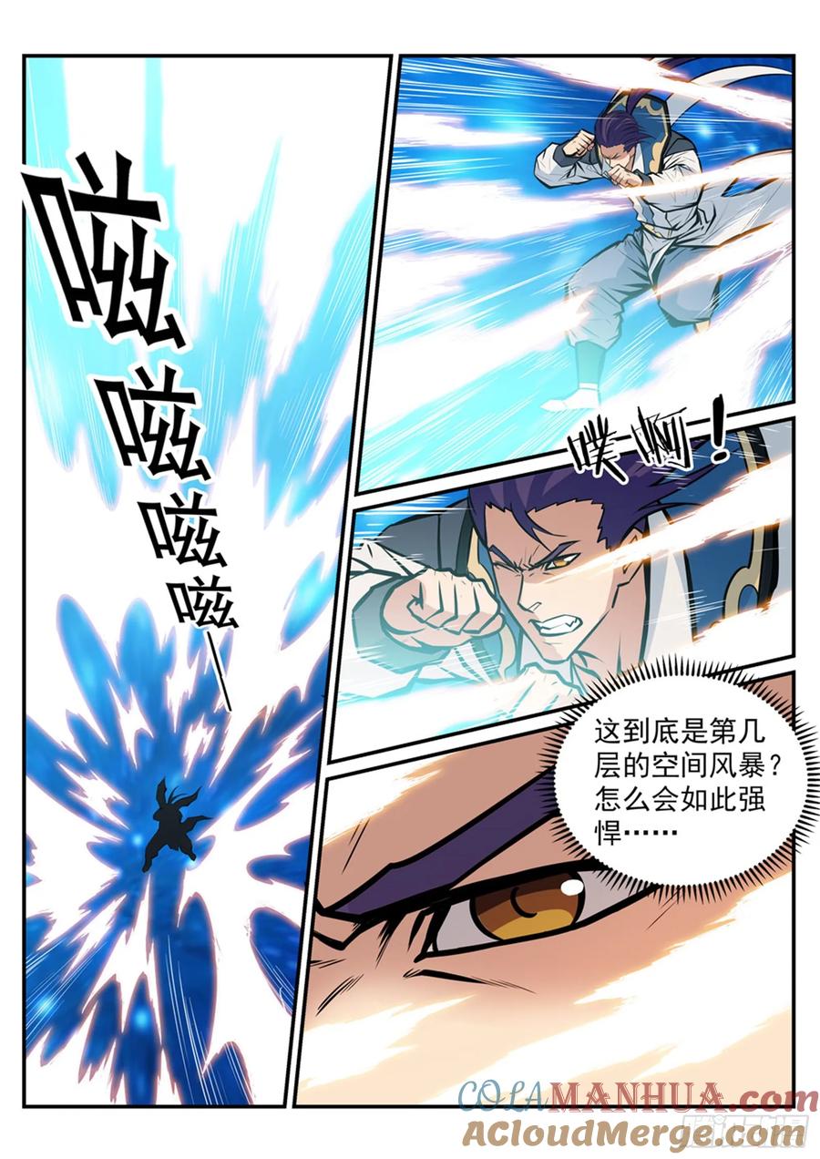百炼成神 第218回 新的大陆 第9页