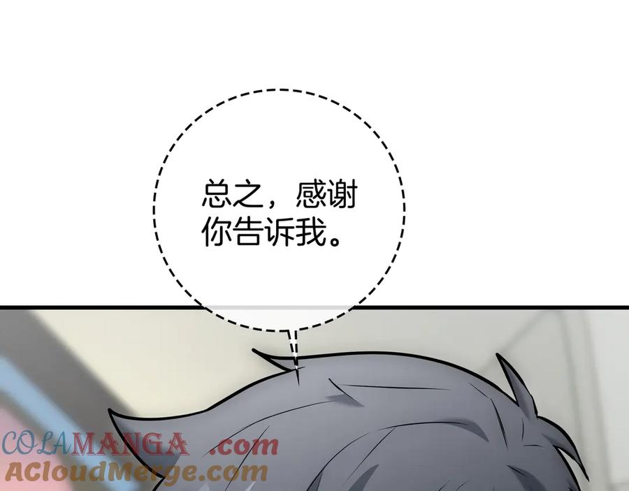 《一键三连后，我无敌了》第23话 开创新招式 第181页