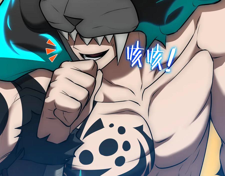 《一键三连后，我无敌了》第23话 开创新招式 第187页