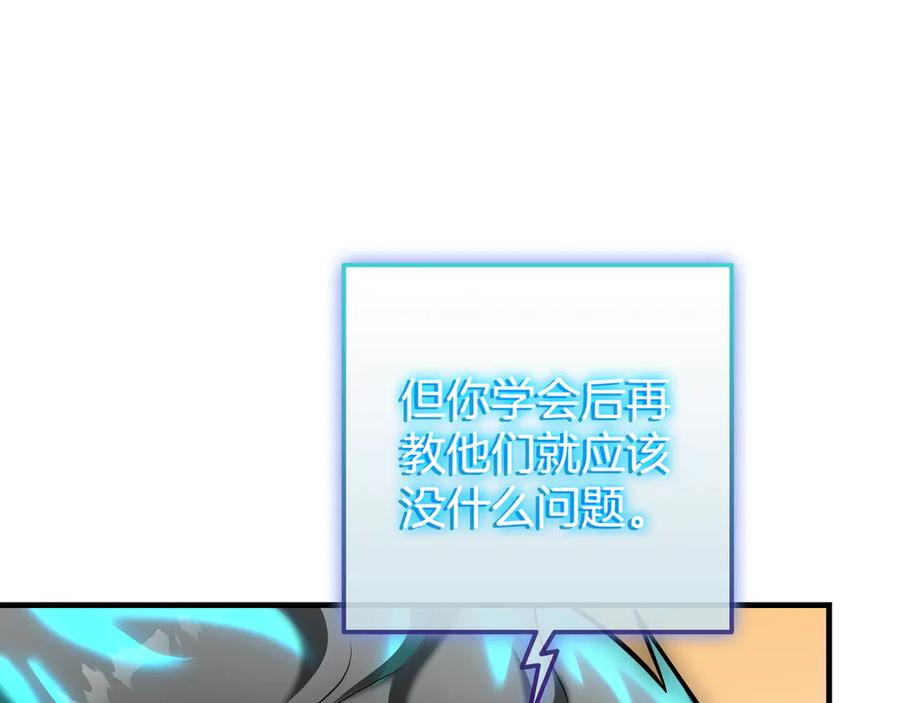 《一键三连后，我无敌了》第23话 开创新招式 第154页