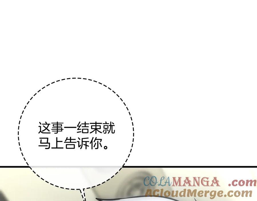 《一键三连后，我无敌了》第23话 开创新招式 第189页