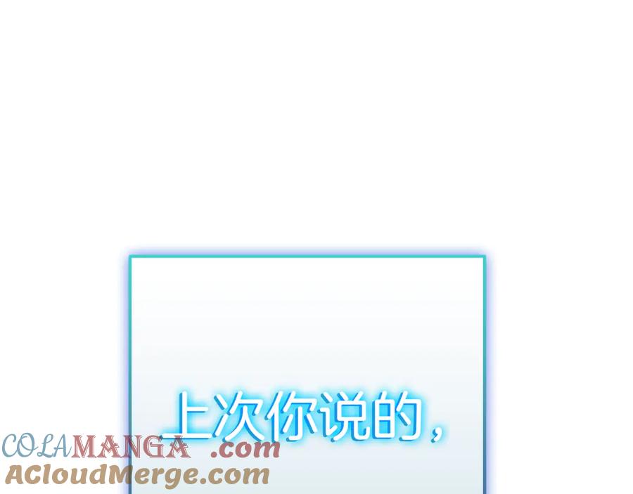 《一键三连后，我无敌了》第23话 开创新招式 第185页
