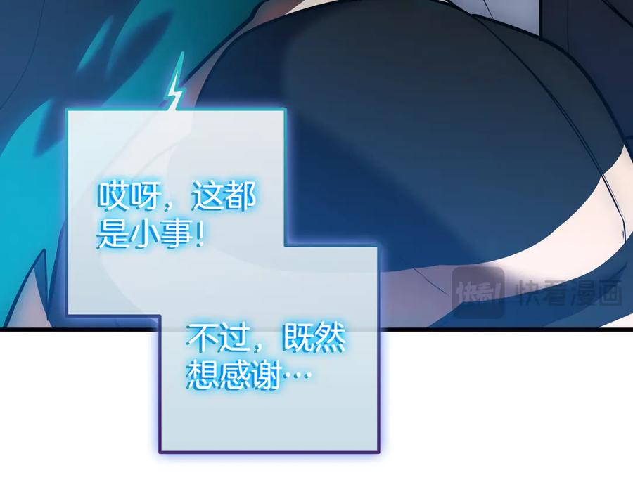 《一键三连后，我无敌了》第23话 开创新招式 第184页
