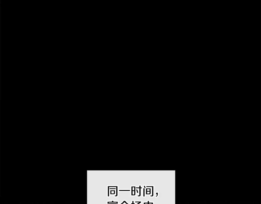 男二是女儿身 第23话 情敌相见 第95页